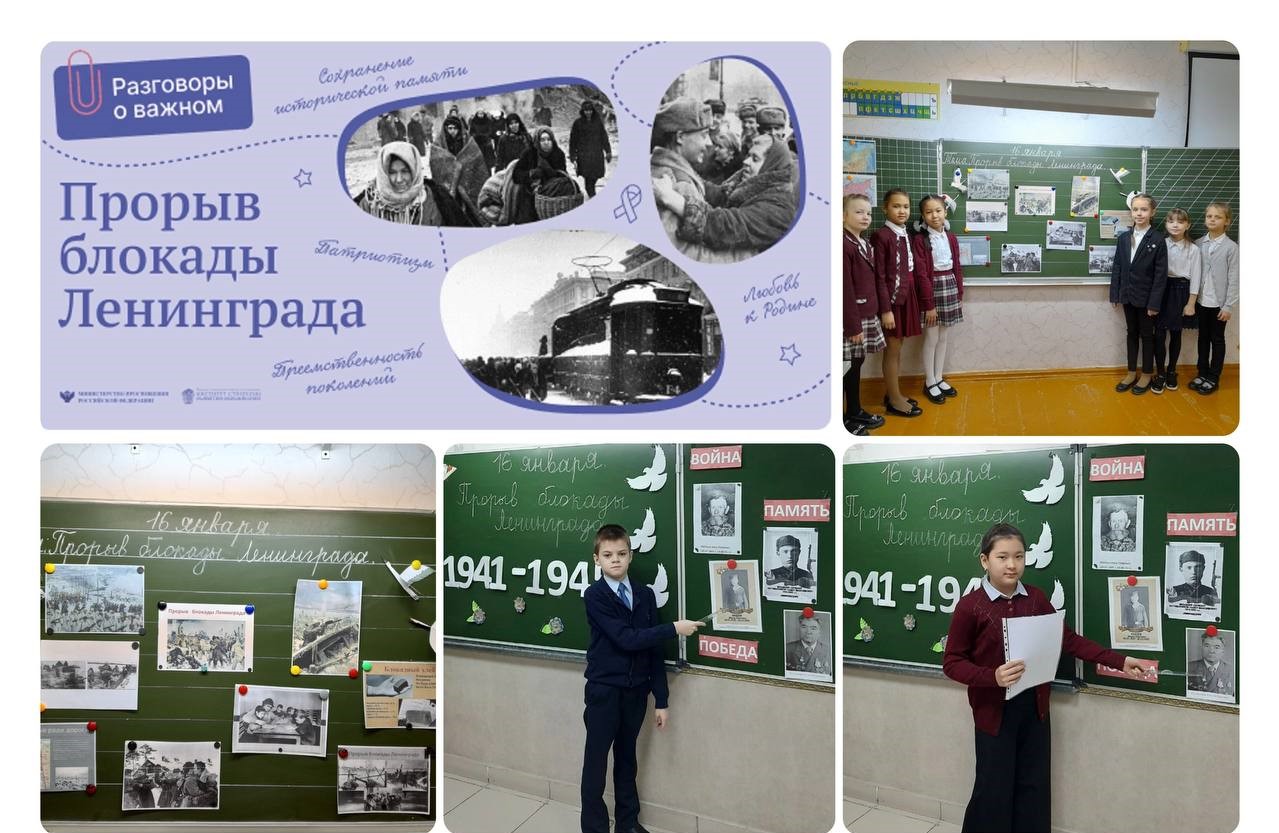 «Разговоры о важном».