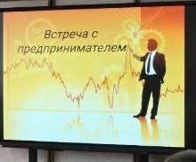 «Урок с предпринимателем».