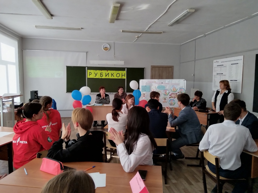 Рубикон.